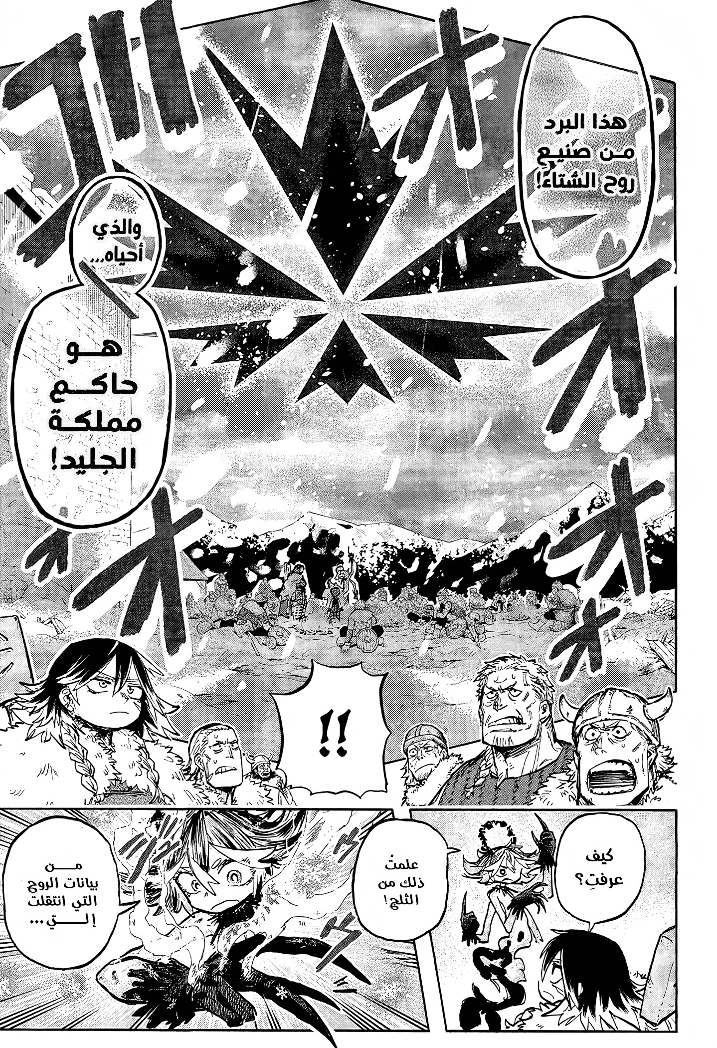 Read Otr of the Flame AR Manga Online