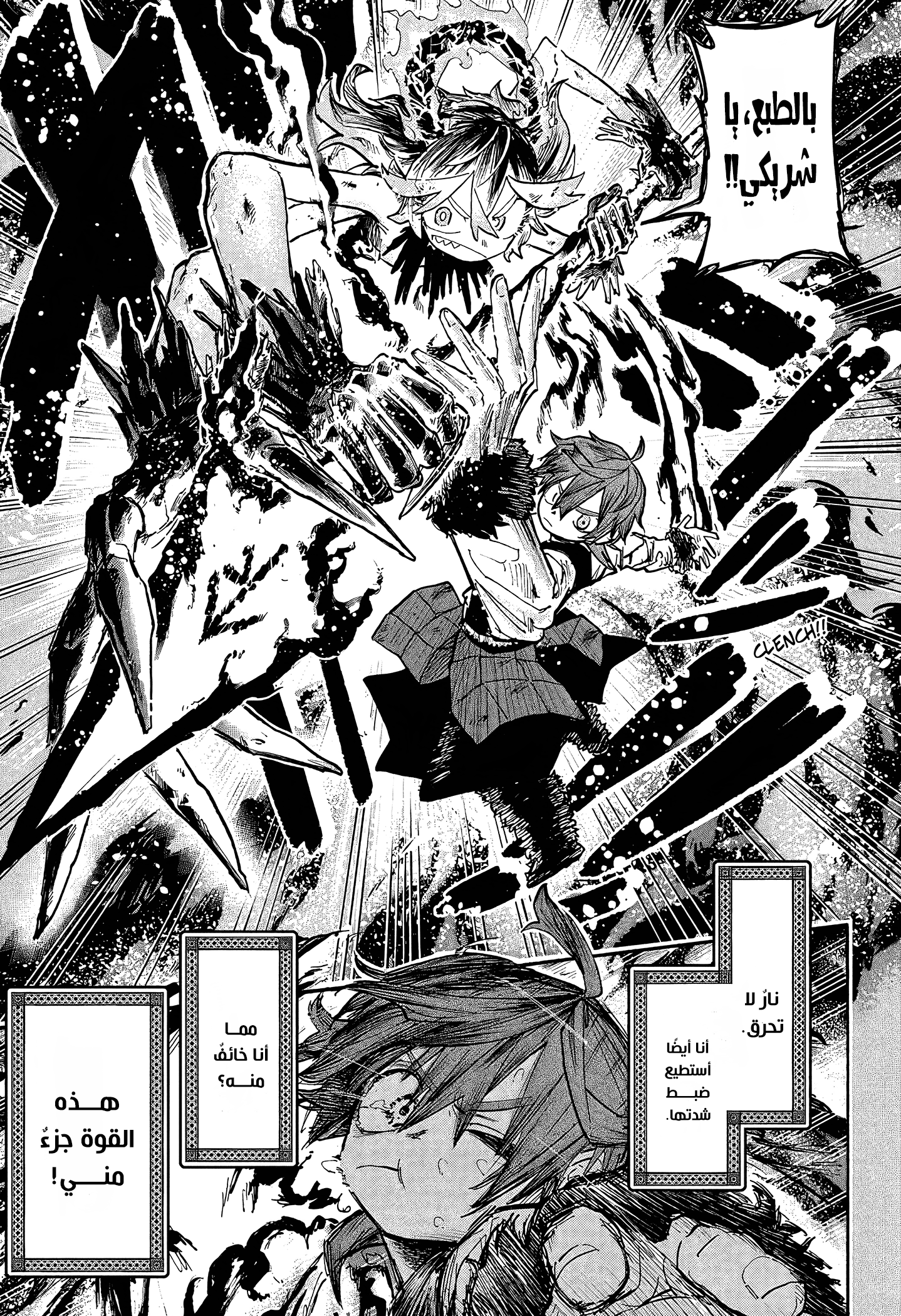 Read Otr of the Flame AR Manga Online