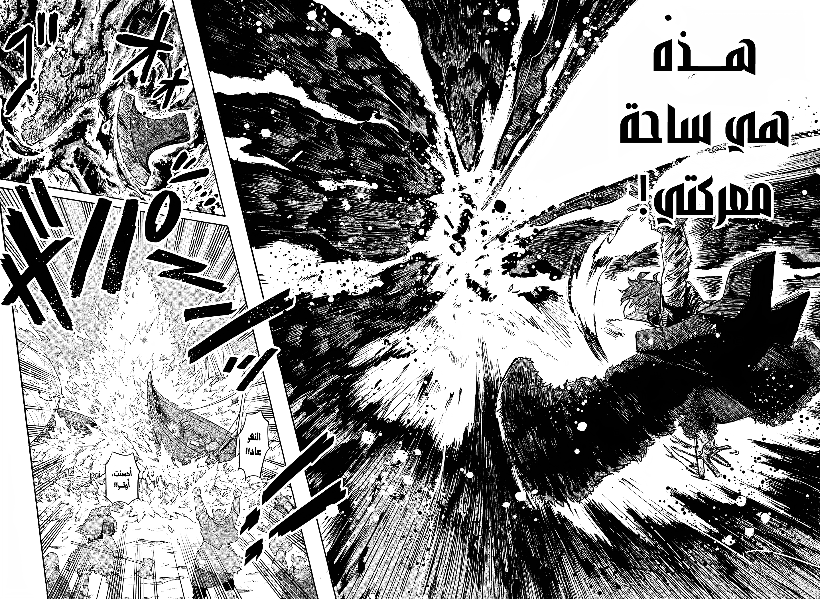 Read Otr of the Flame AR Manga Online
