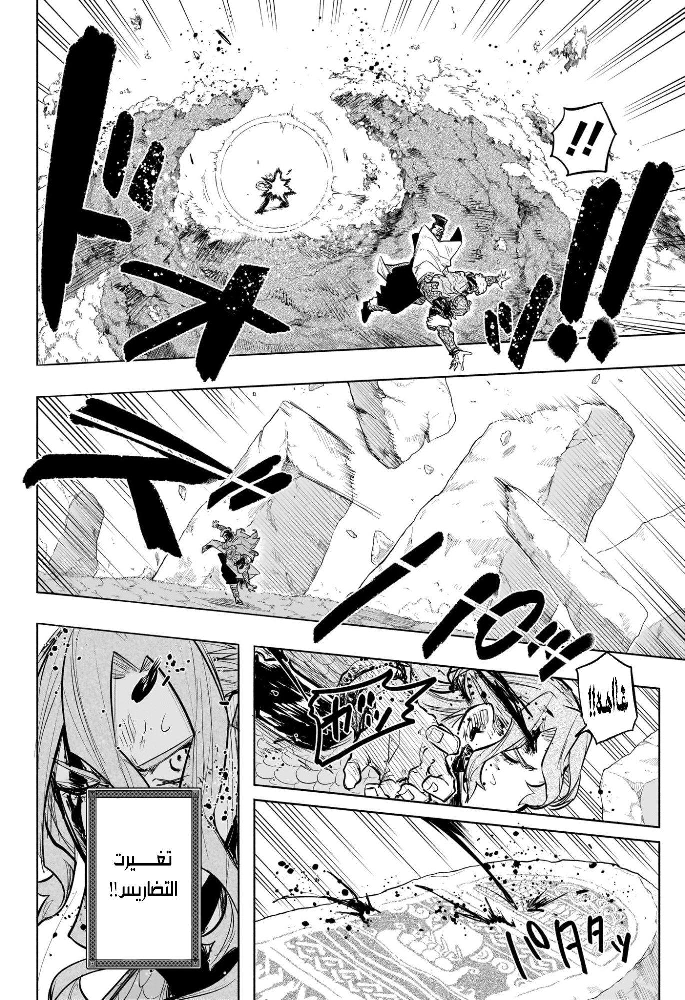 Read Otr of the Flame AR Manga Online