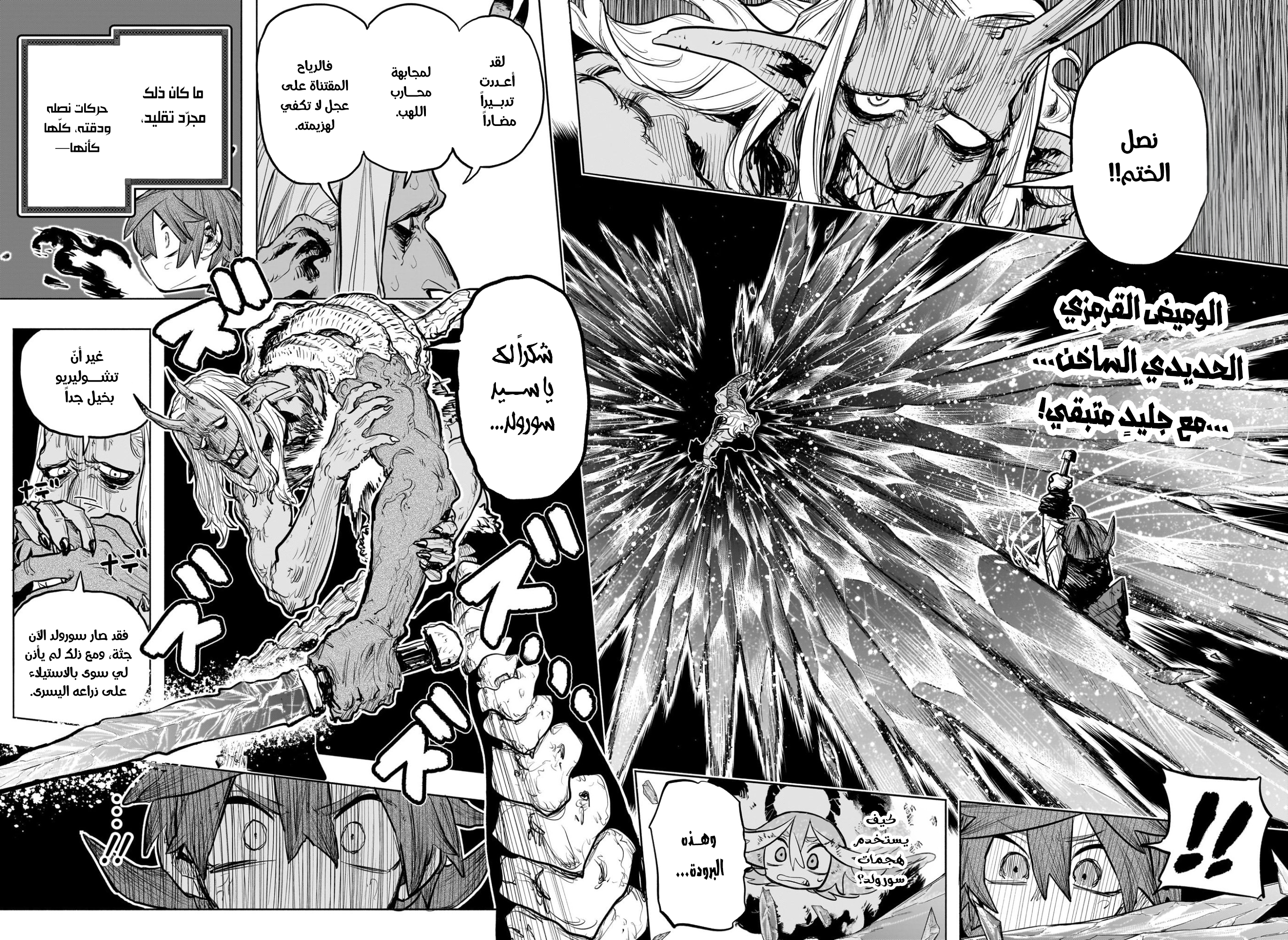 Read Otr of the Flame AR Manga Online