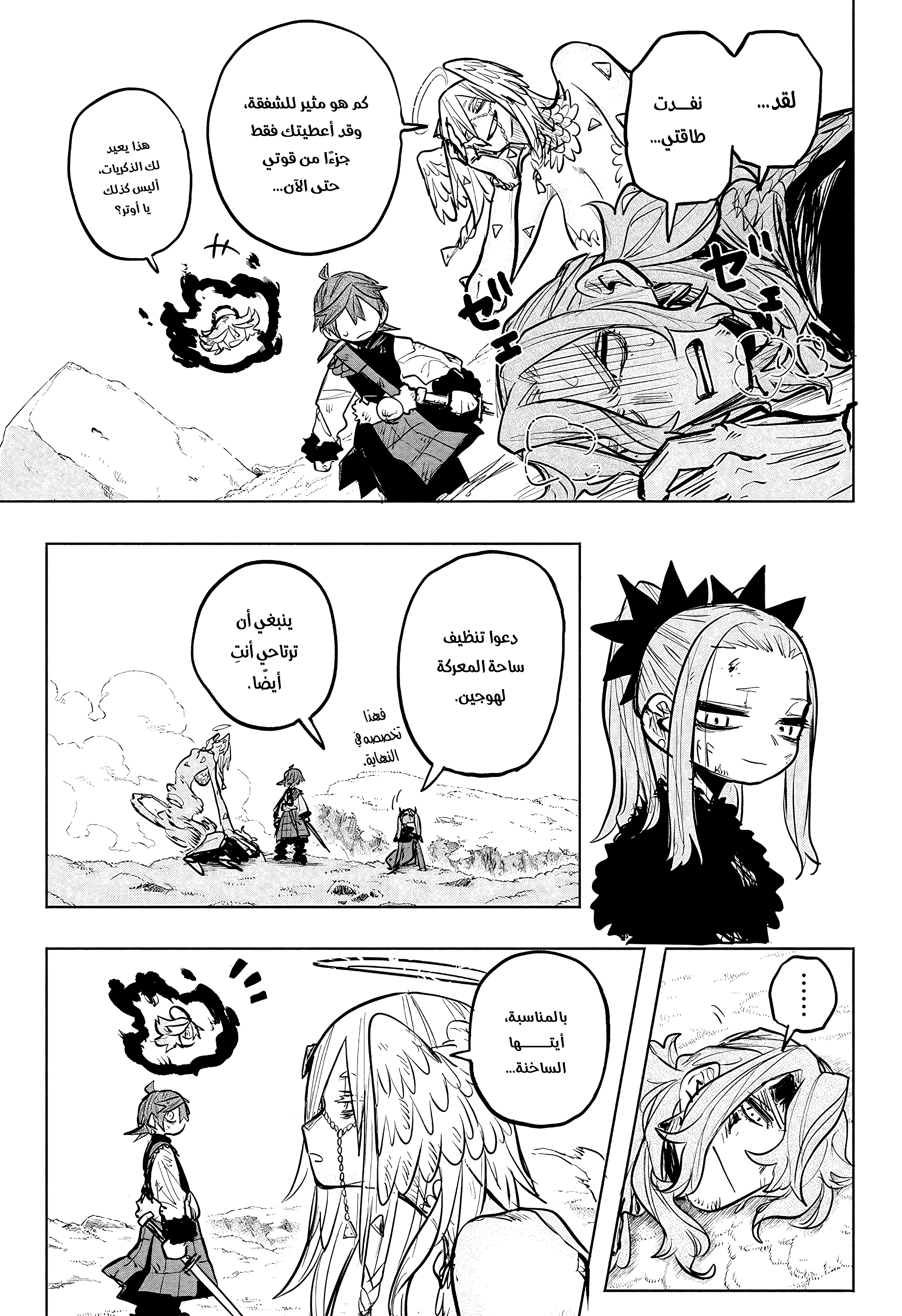 Read Otr of the Flame AR Manga Online