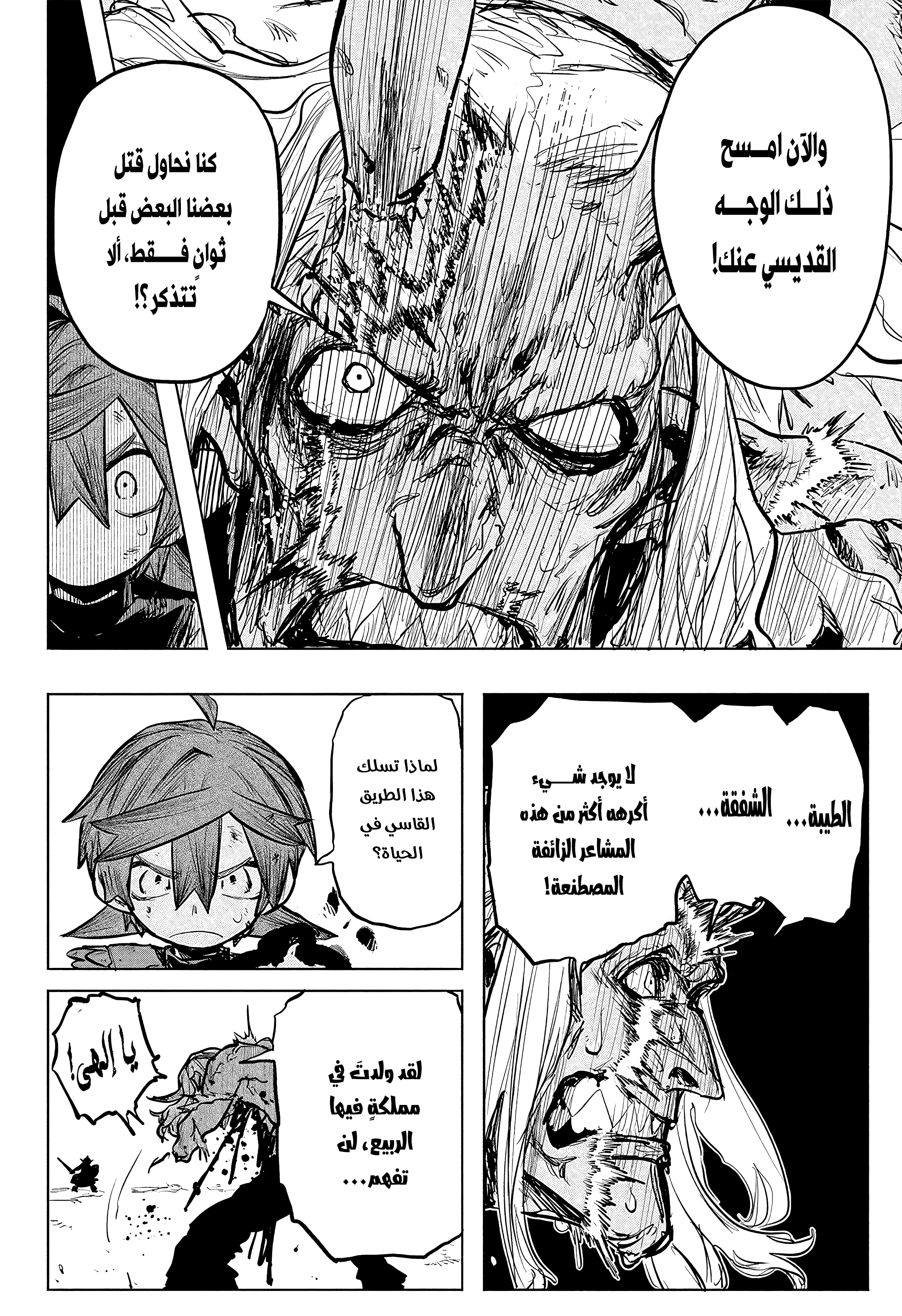 Read Otr of the Flame AR Manga Online