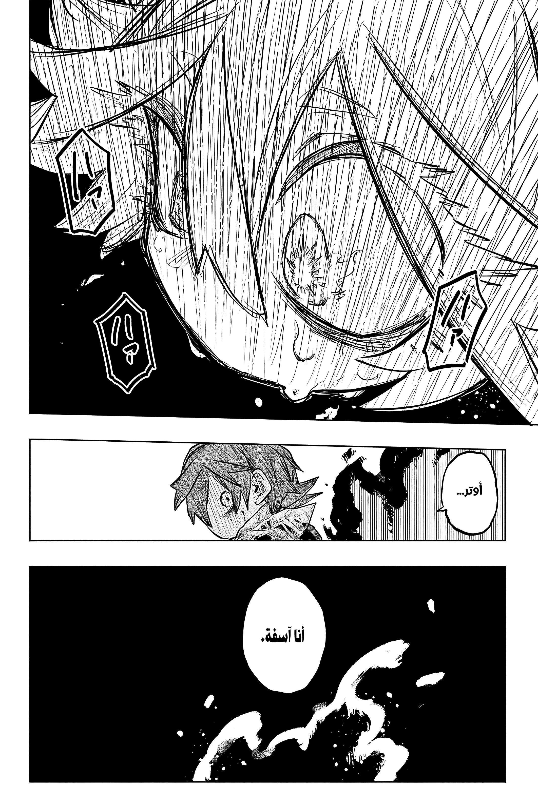 Read Otr of the Flame AR Manga Online