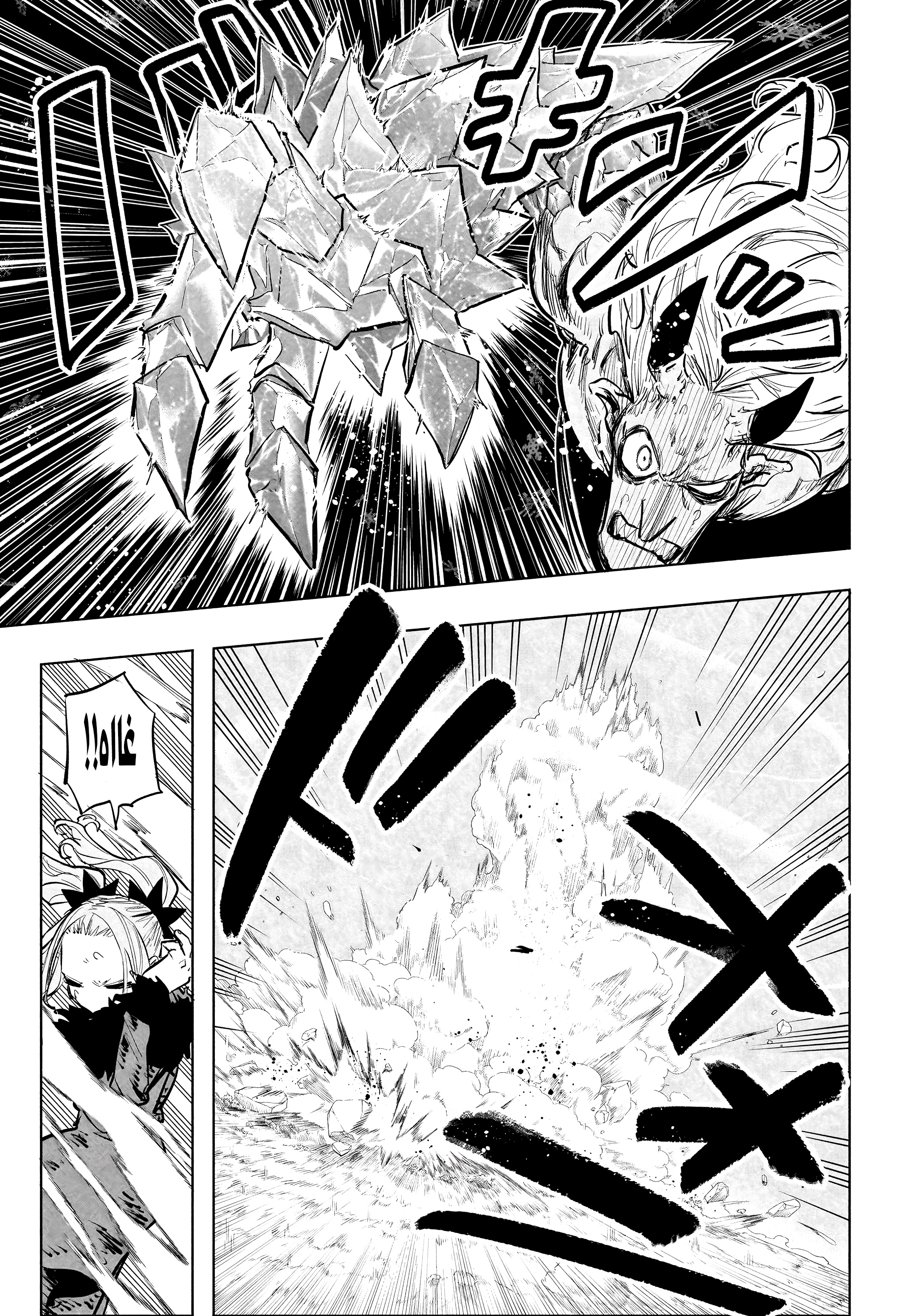 Read Otr of the Flame AR Manga Online