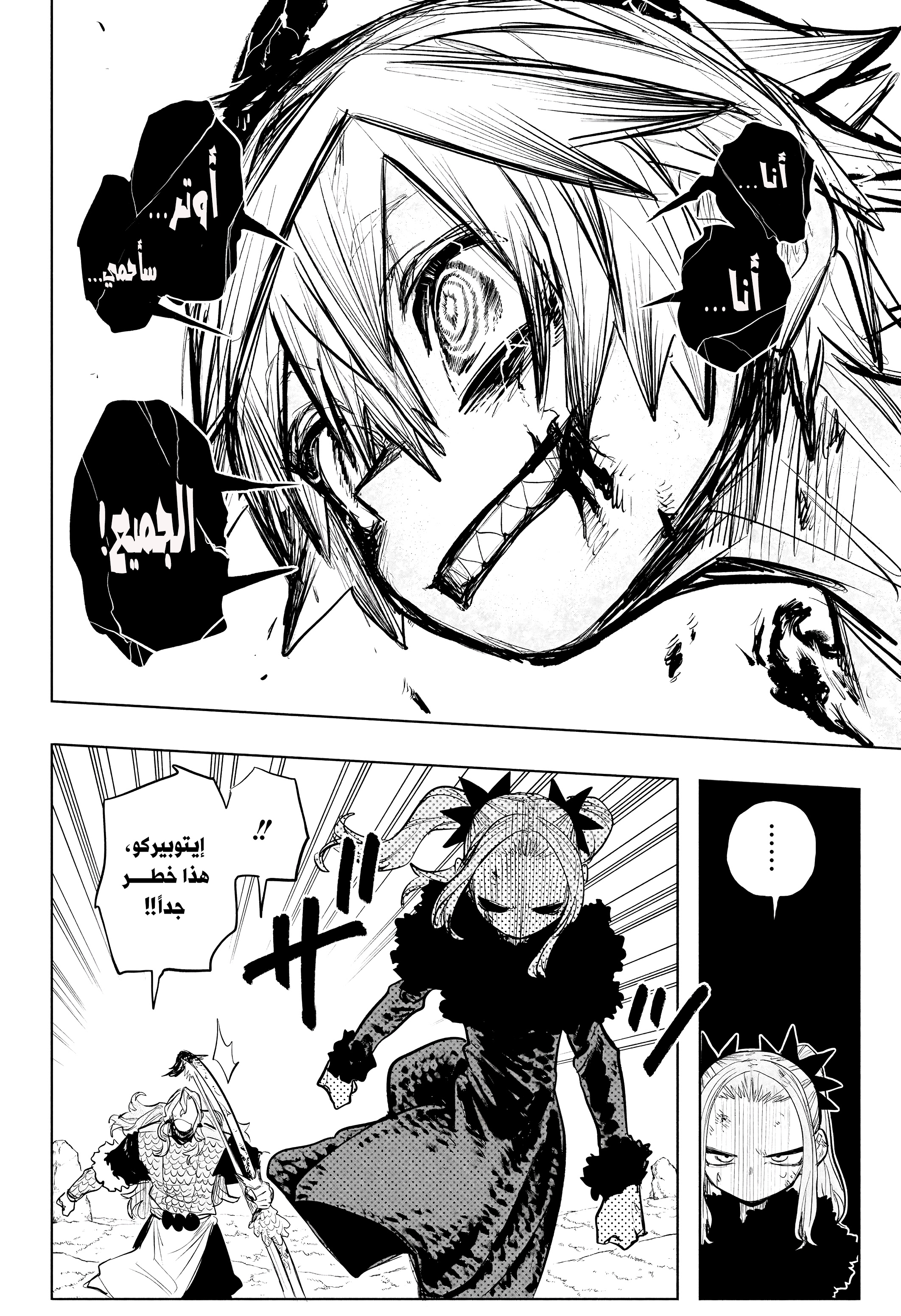 Read Otr of the Flame AR Manga Online