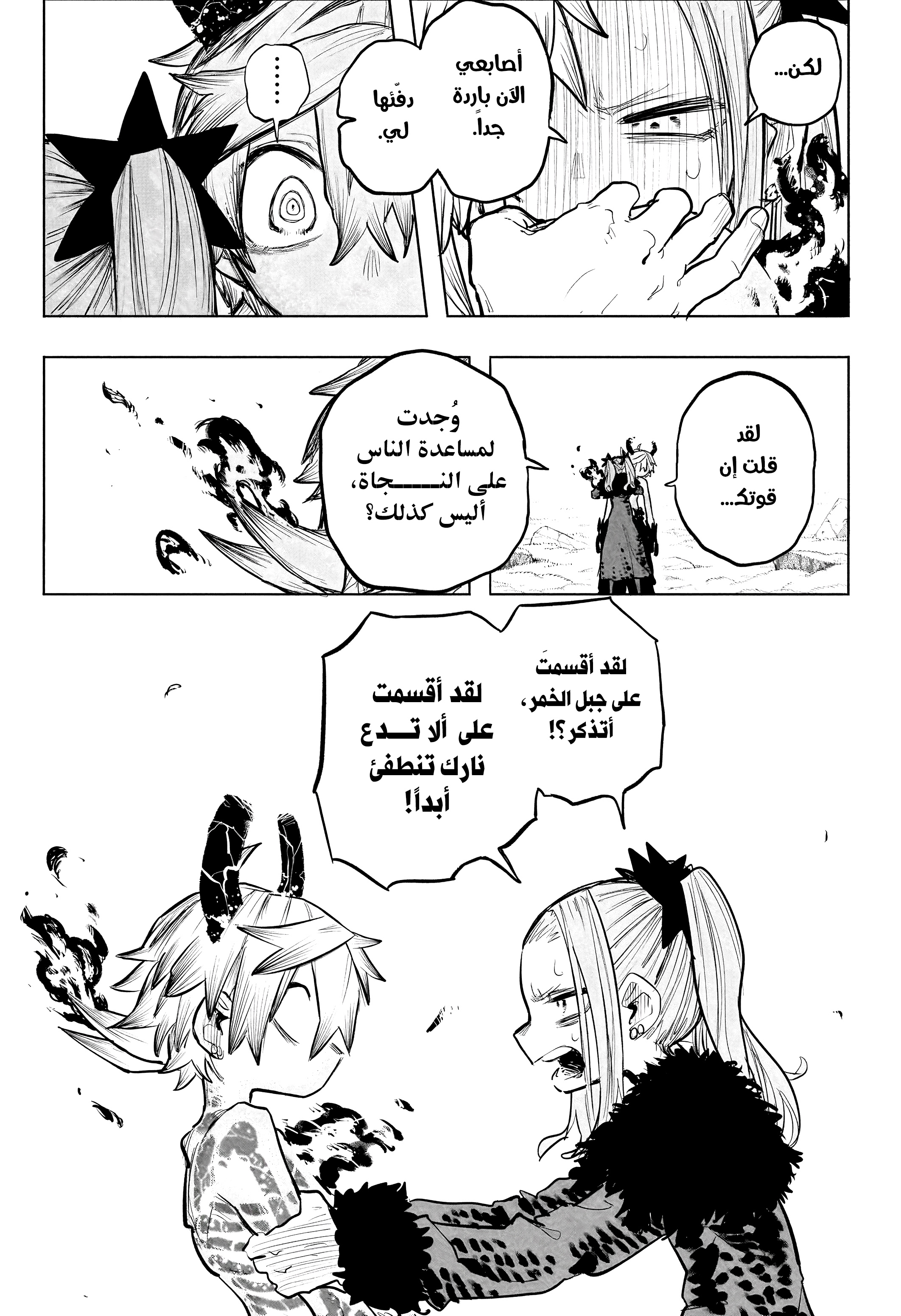 Read Otr of the Flame AR Manga Online