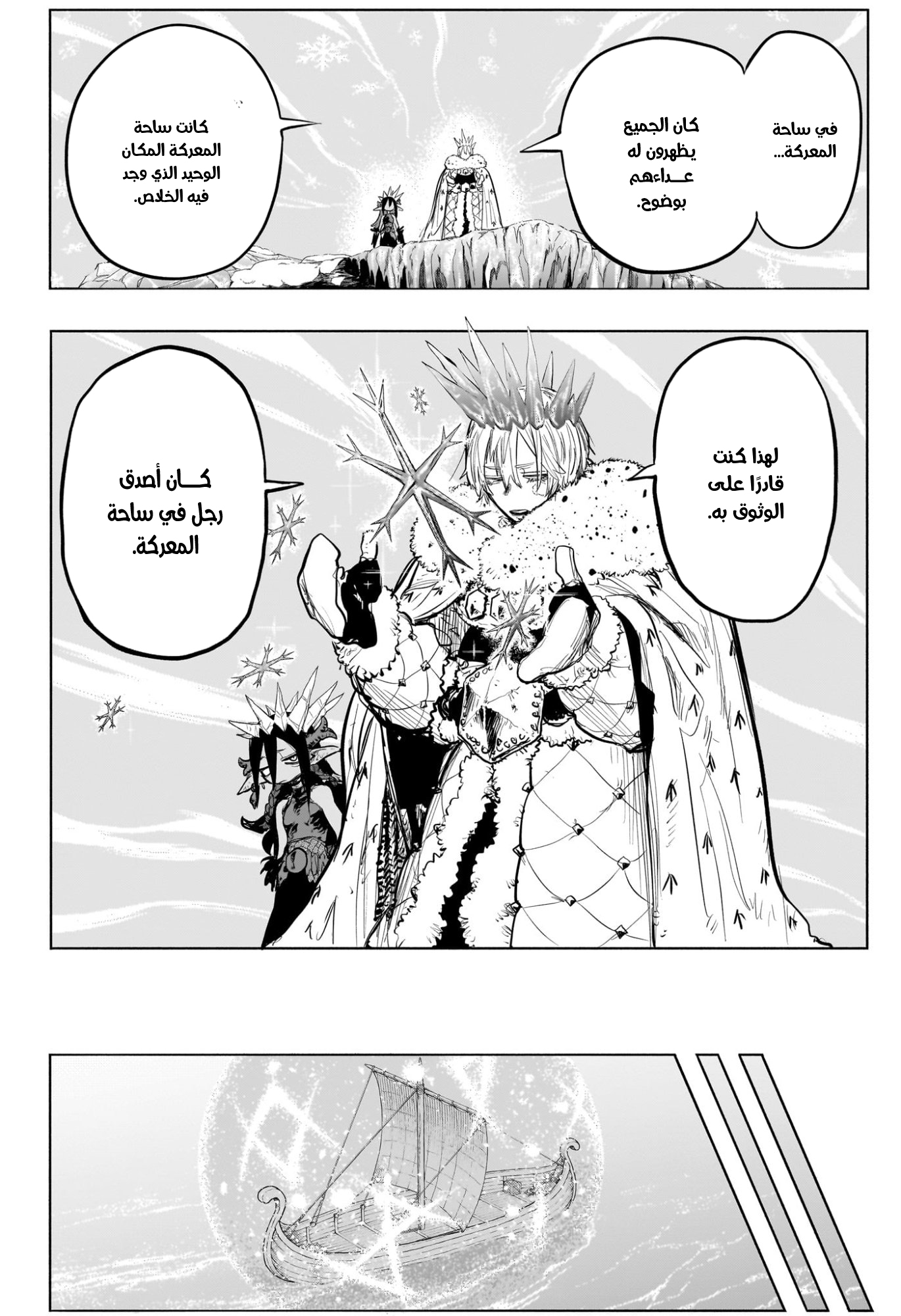 Read Otr of the Flame AR Manga Online