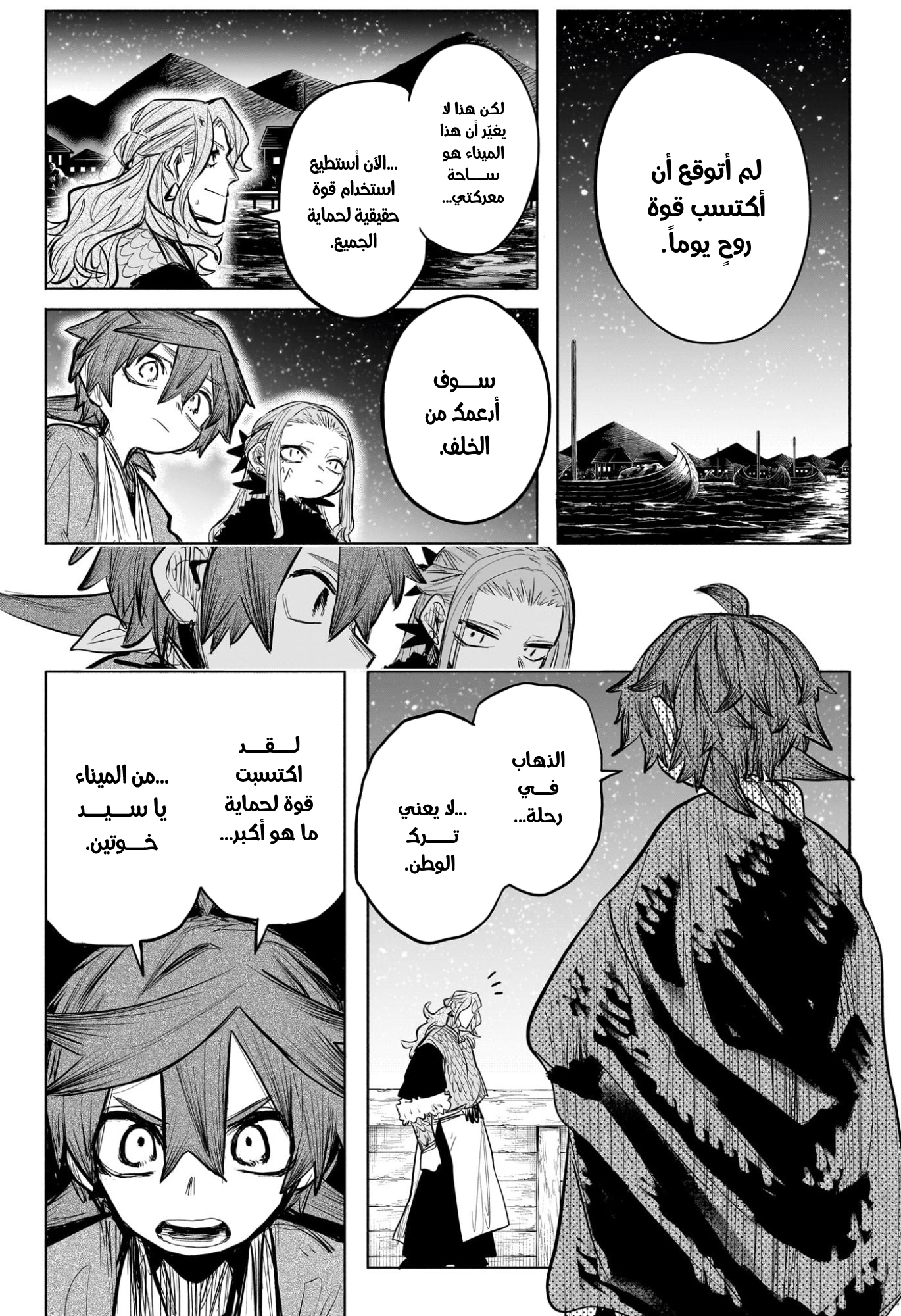 Read Otr of the Flame AR Manga Online