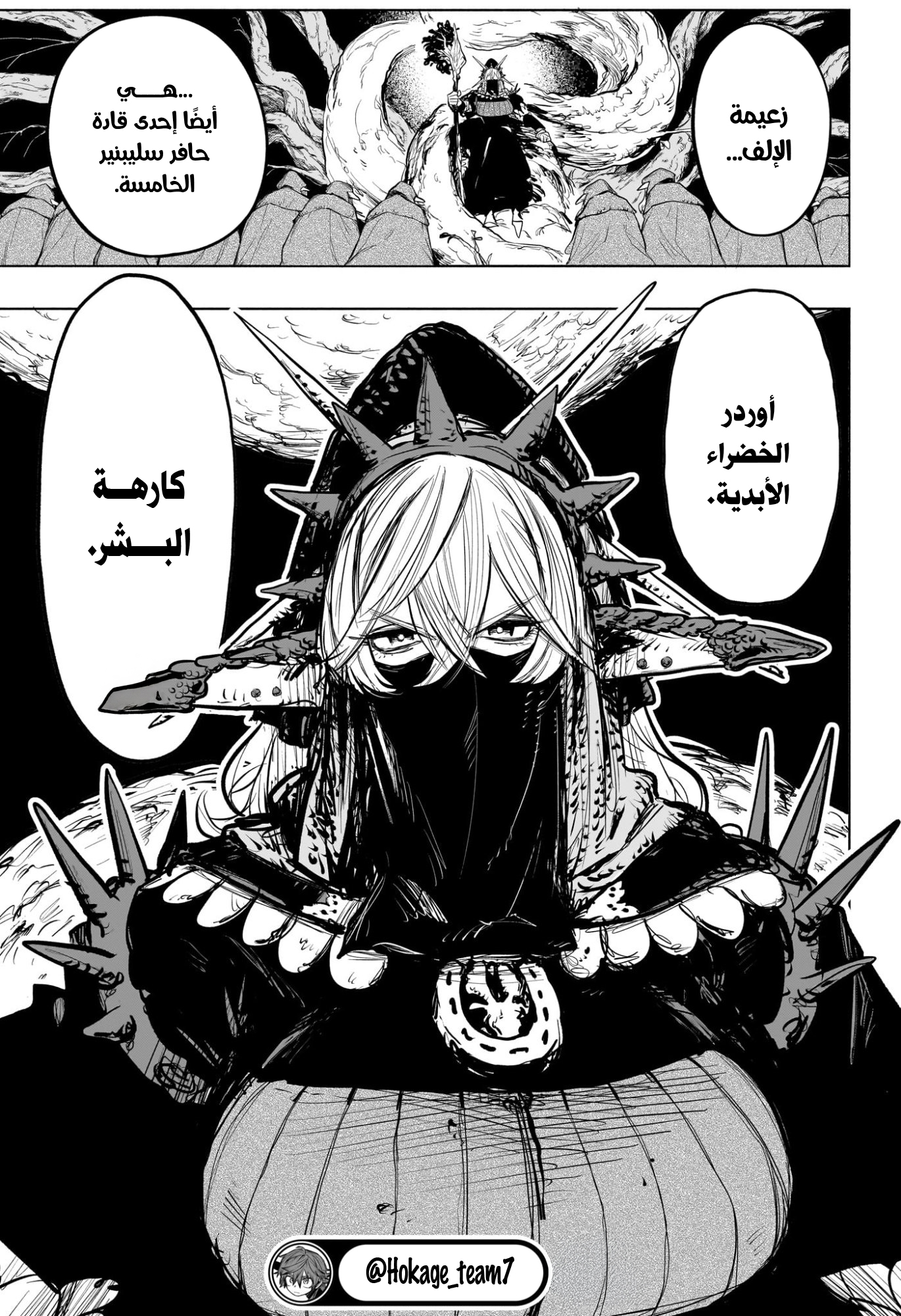 Read Otr of the Flame AR Manga Online