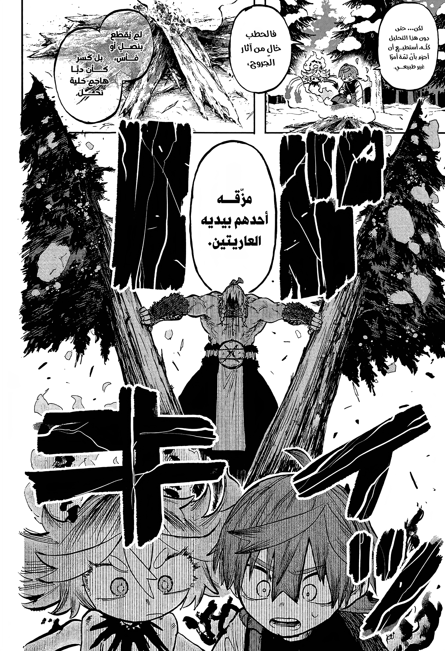 Read Otr of the Flame AR Manga Online