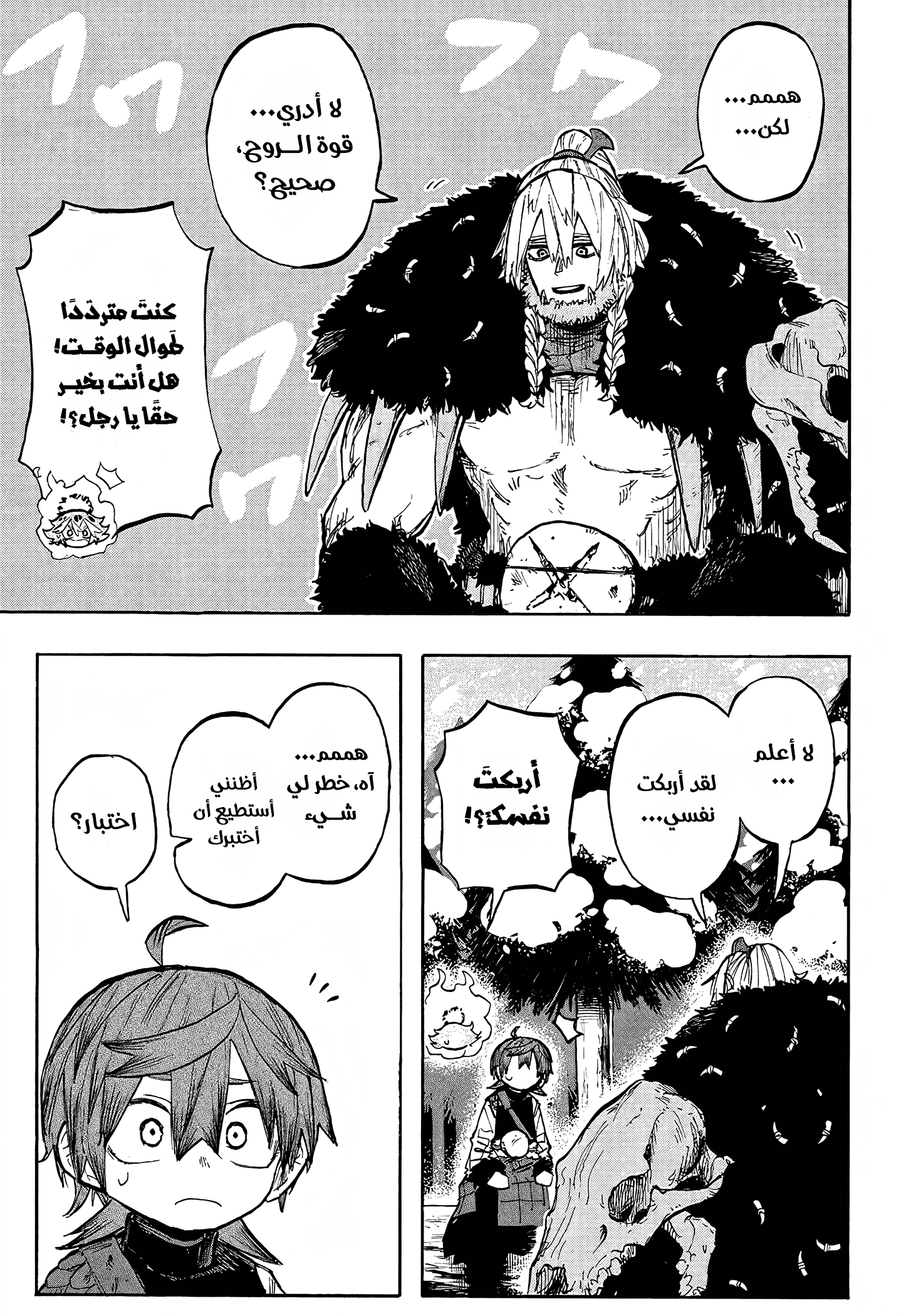 Read Otr of the Flame AR Manga Online