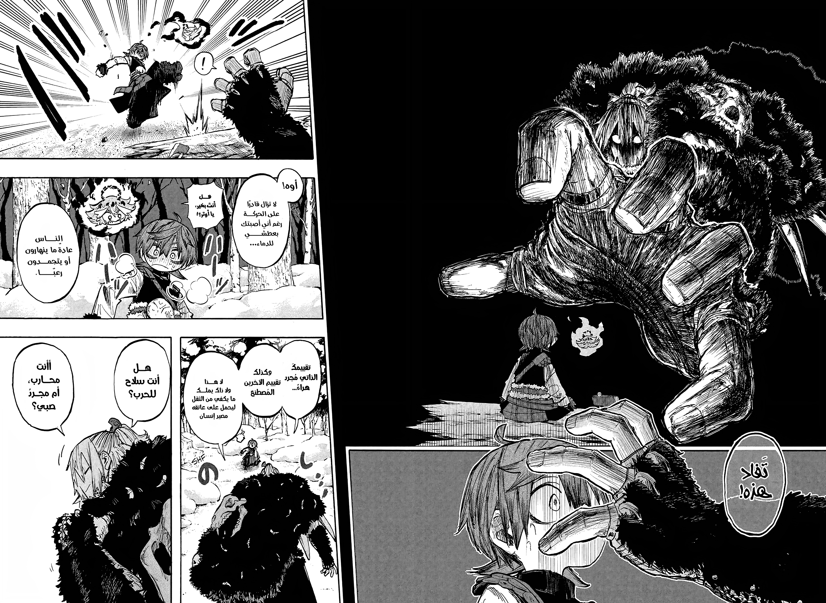 Read Otr of the Flame AR Manga Online