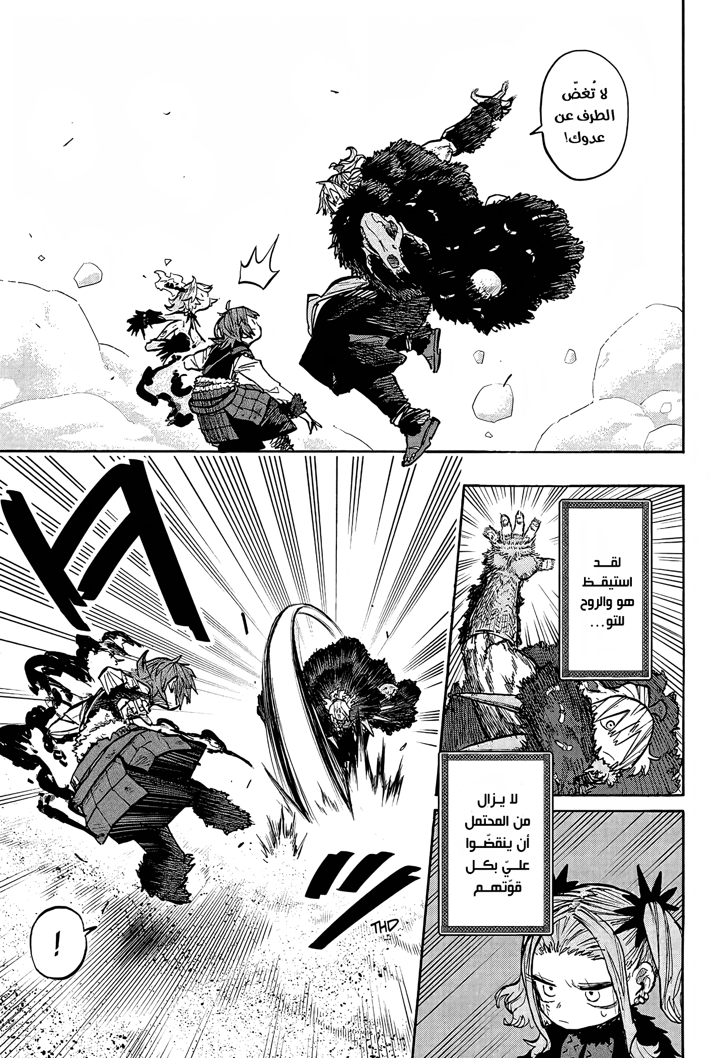 Read Otr of the Flame AR Manga Online