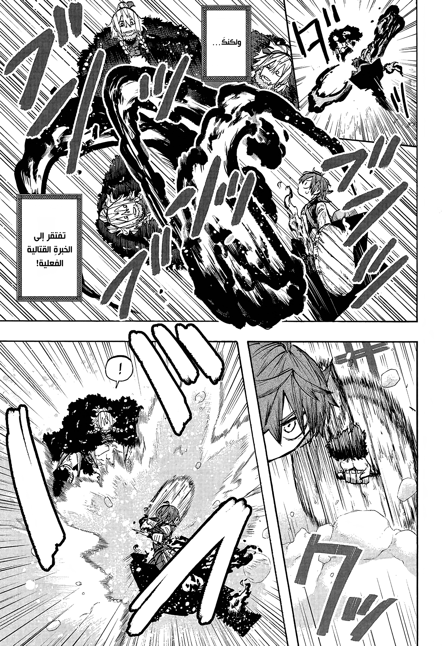 Read Otr of the Flame AR Manga Online