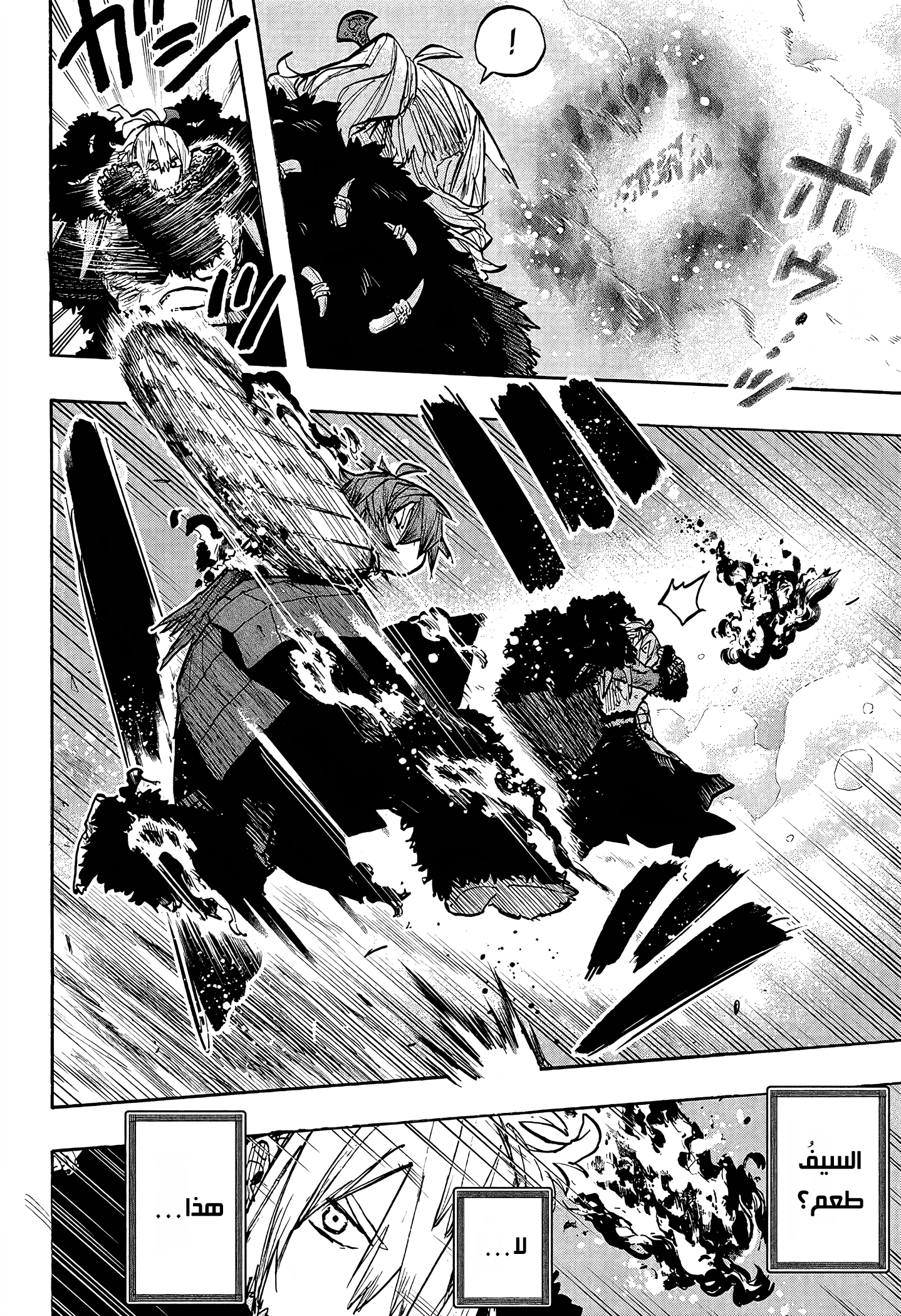 Read Otr of the Flame AR Manga Online