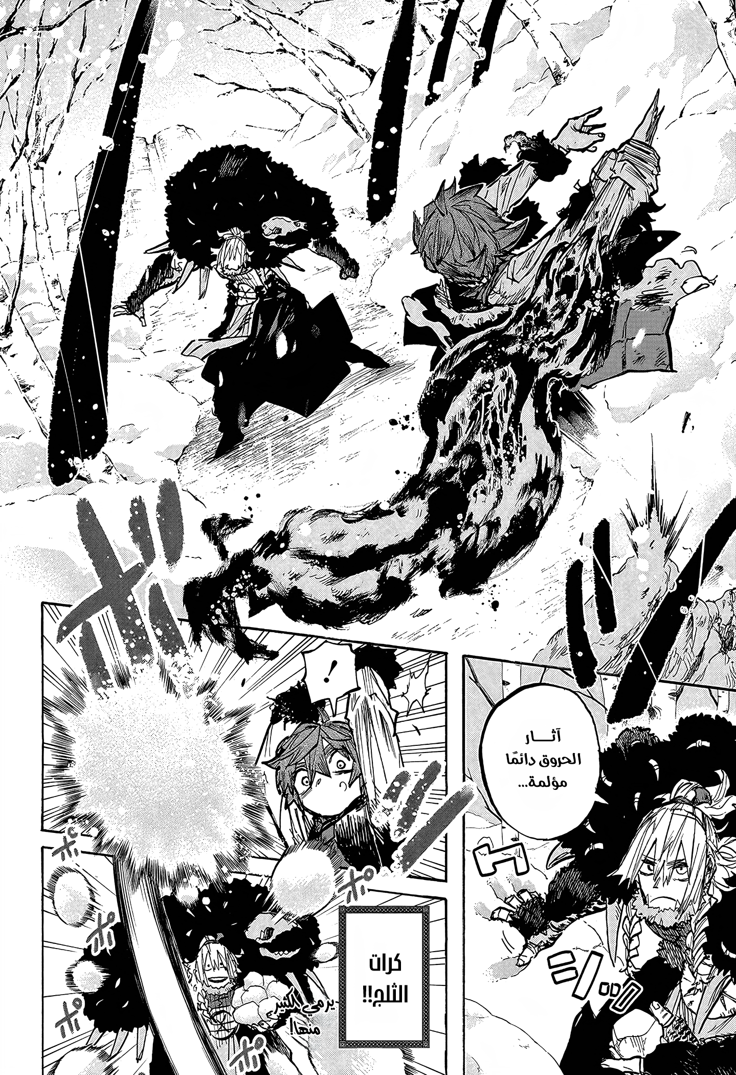 Read Otr of the Flame AR Manga Online