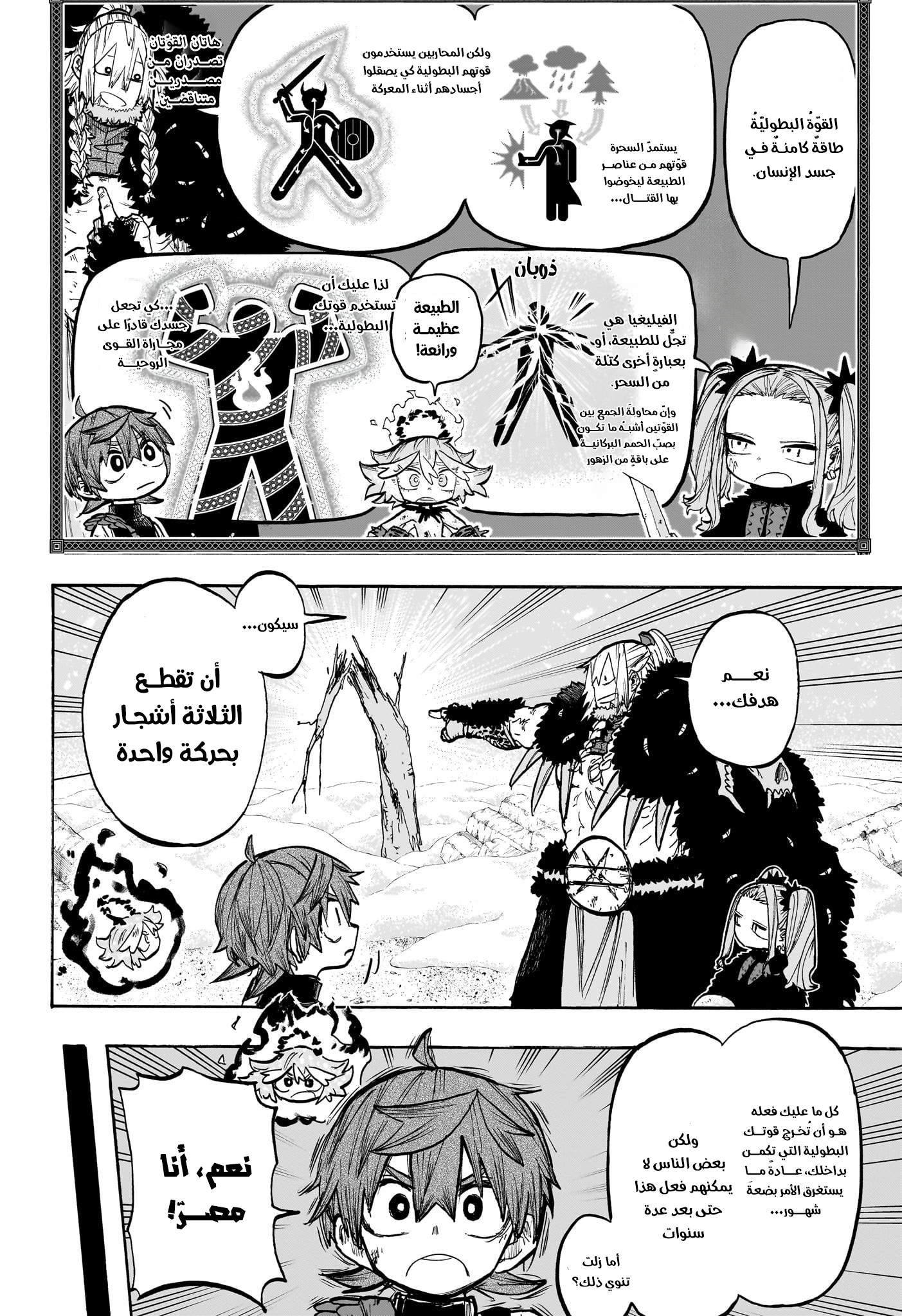 Read Otr of the Flame AR Manga Online