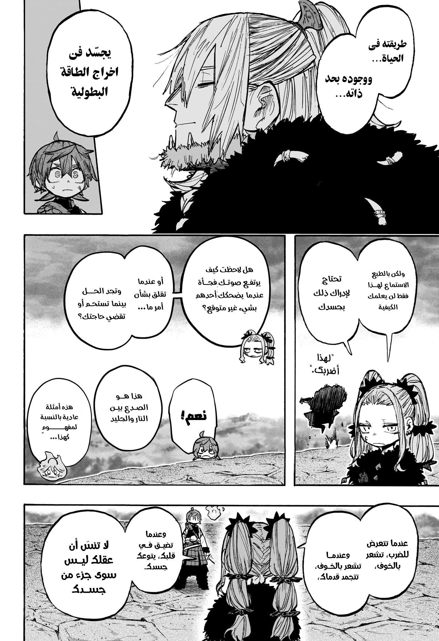 Read Otr of the Flame AR Manga Online