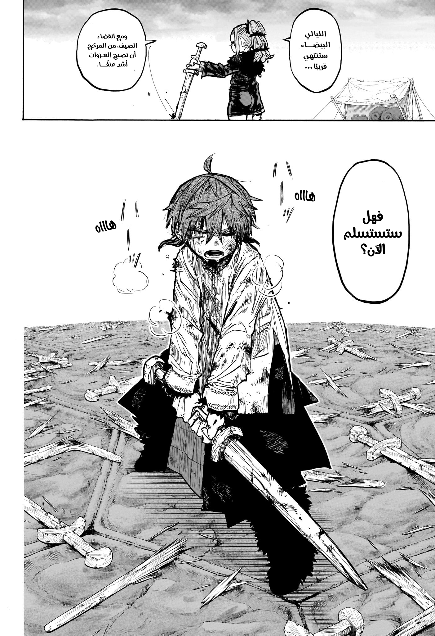 Read Otr of the Flame AR Manga Online