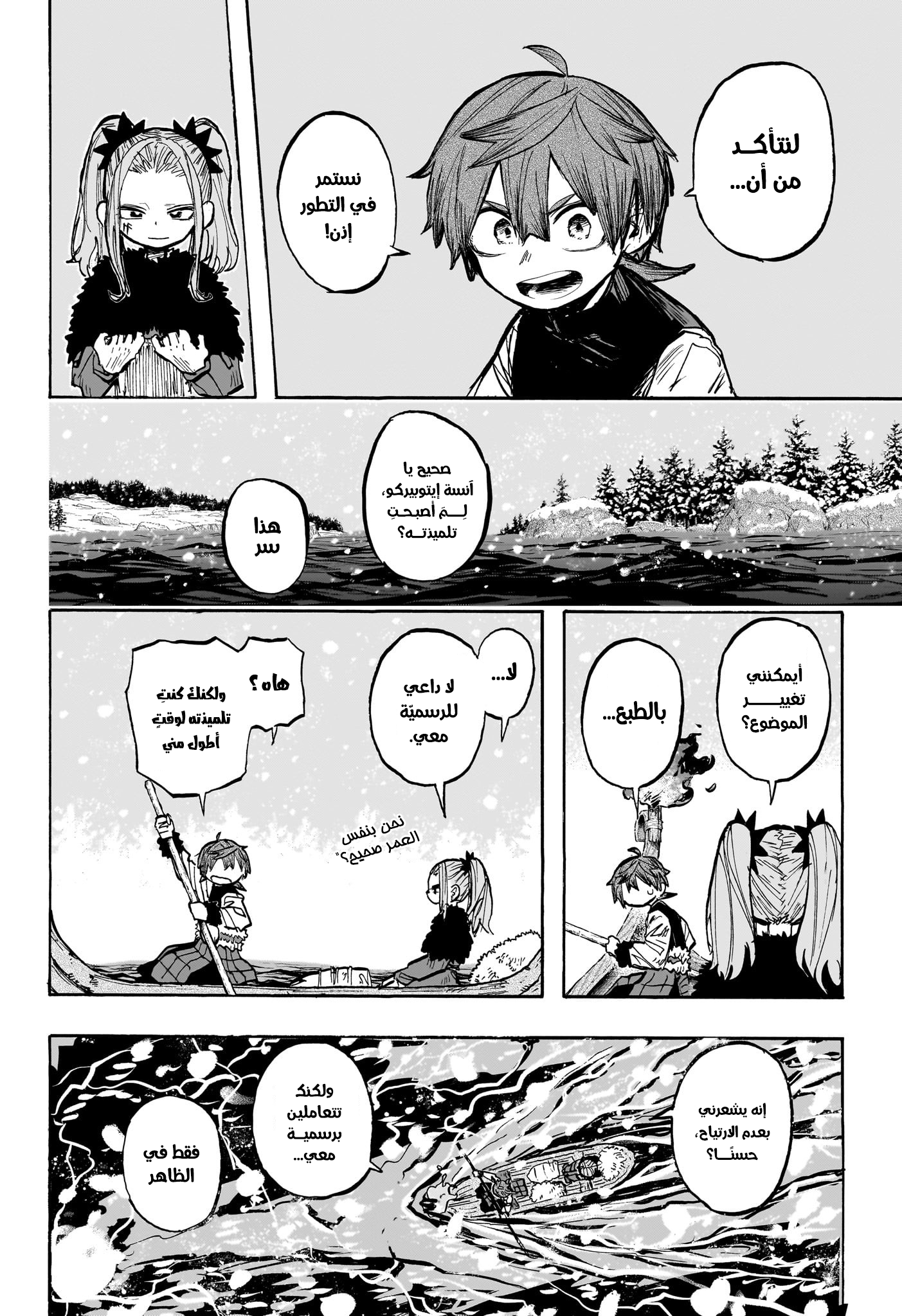 Read Otr of the Flame AR Manga Online