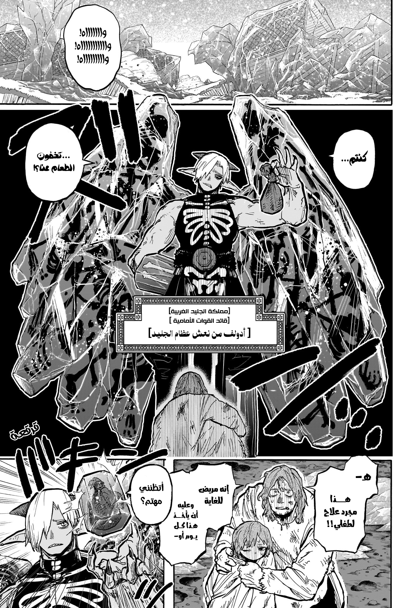 Read Otr of the Flame AR Manga Online