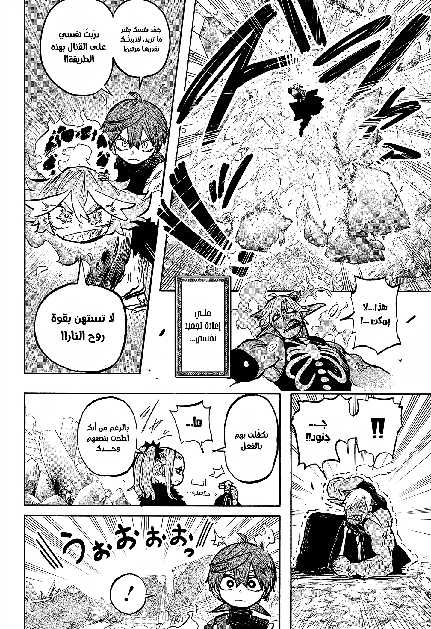 Read Otr of the Flame AR Manga Online