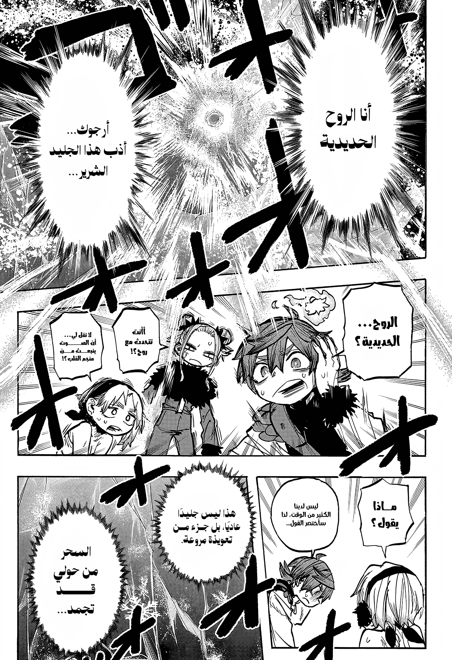 Read Otr of the Flame AR Manga Online