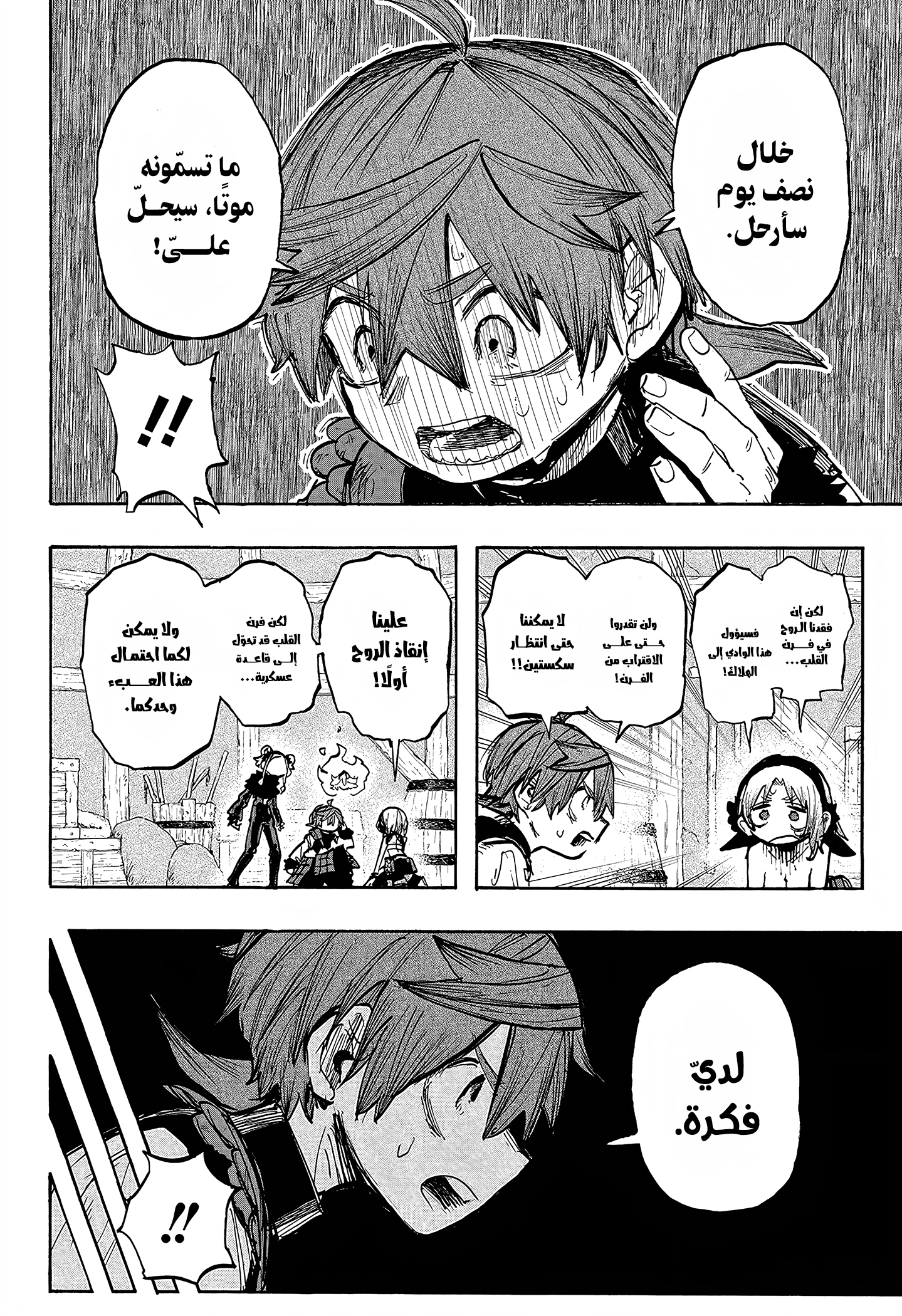 Read Otr of the Flame AR Manga Online