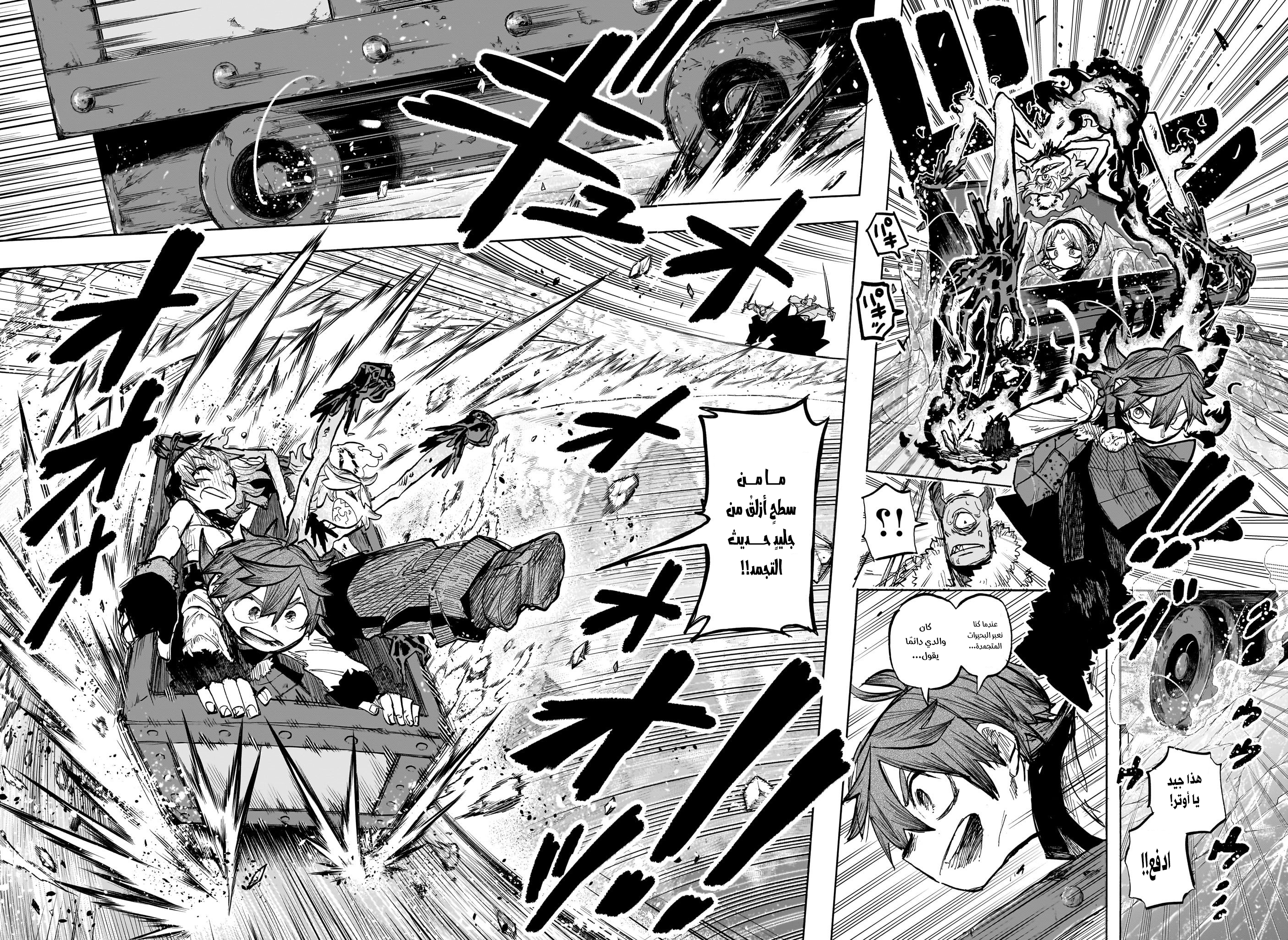 Read Otr of the Flame AR Manga Online