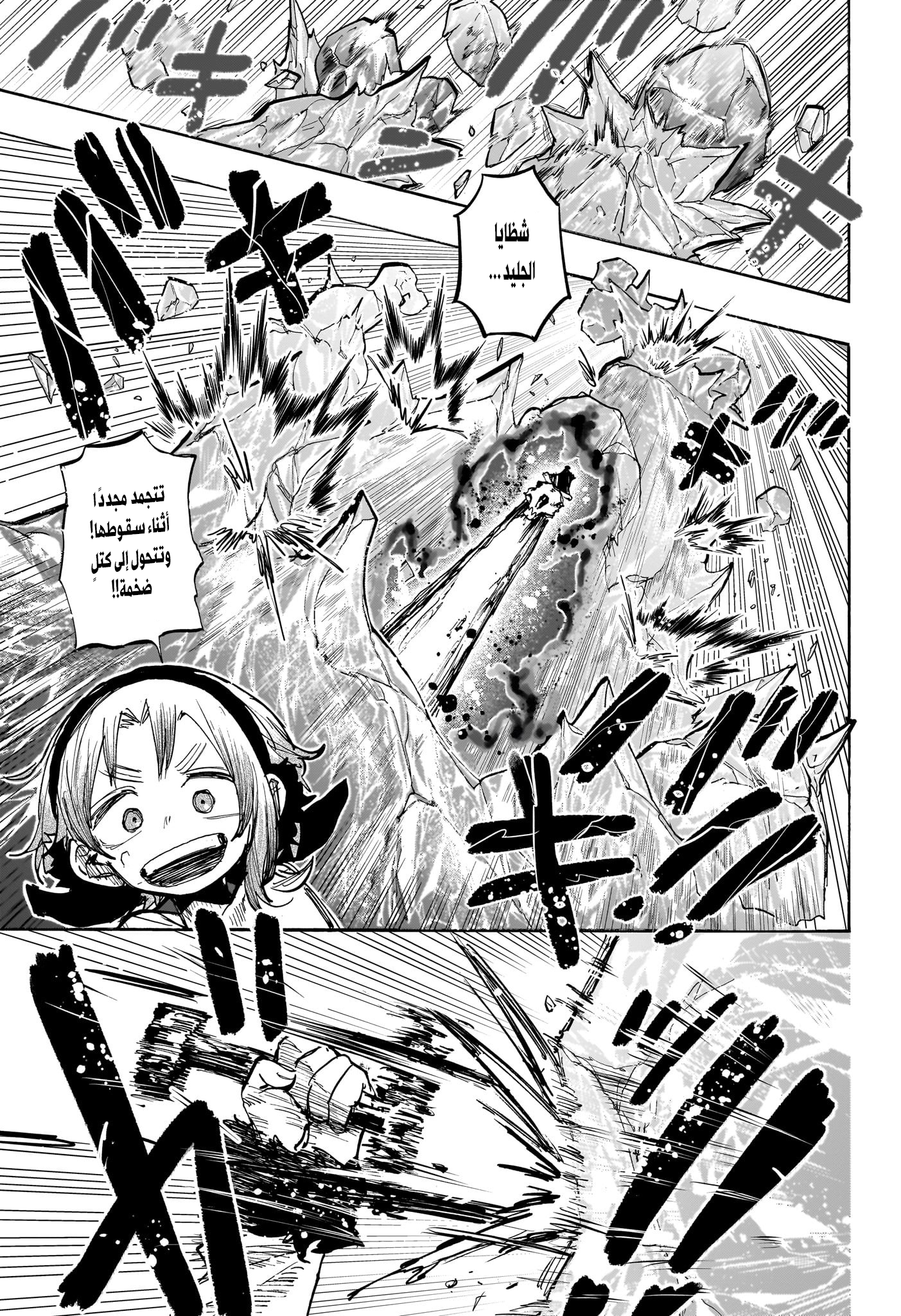 Read Otr of the Flame AR Manga Online