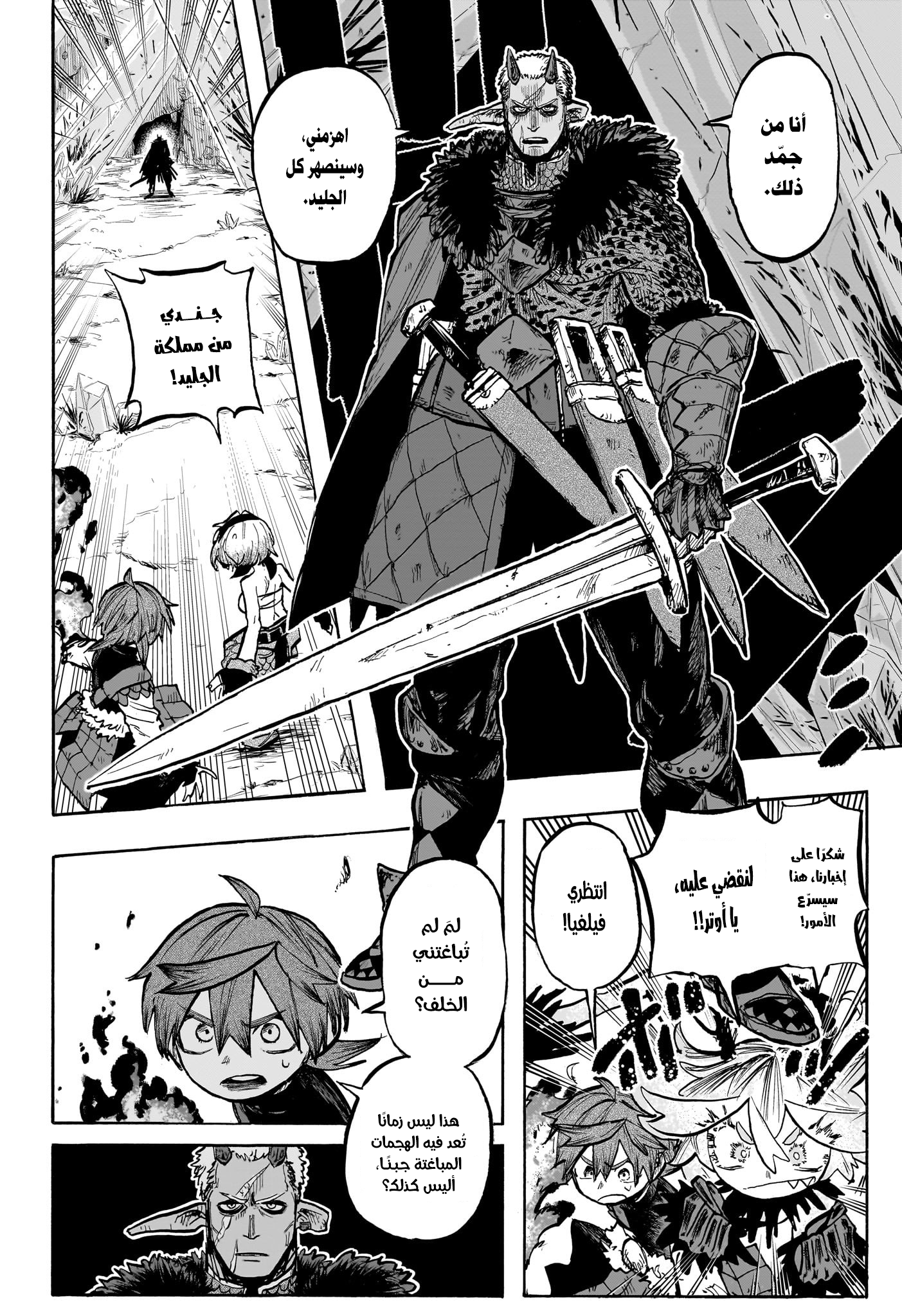 Read Otr of the Flame AR Manga Online