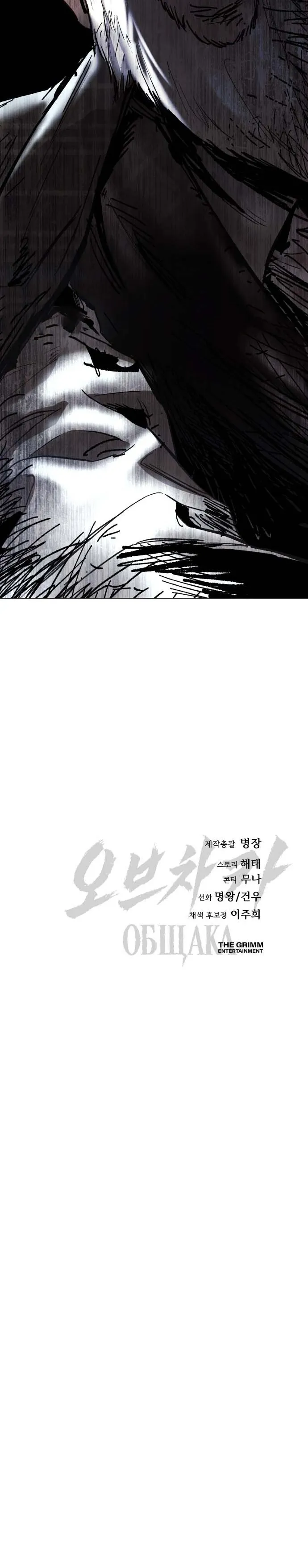 Read Ovcharka AR Manga Online