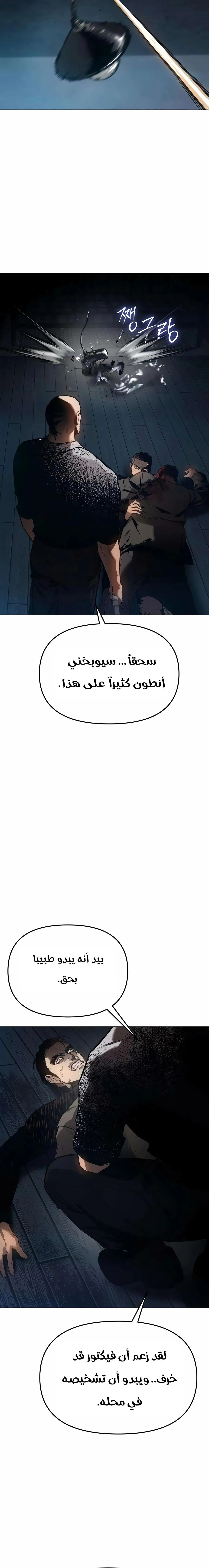 Read Ovcharka AR Manga Online