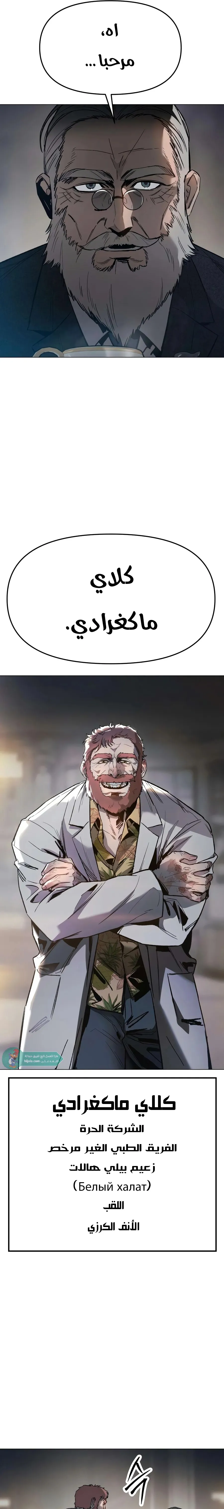 Read Ovcharka AR Manga Online