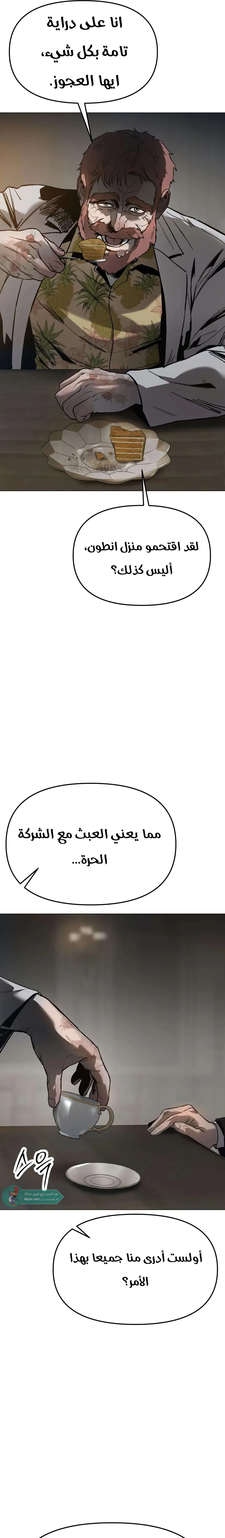 Read Ovcharka AR Manga Online