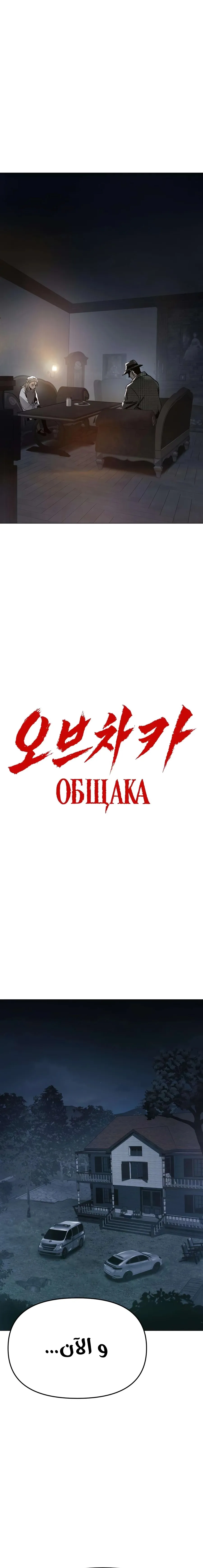 Read Ovcharka AR Manga Online