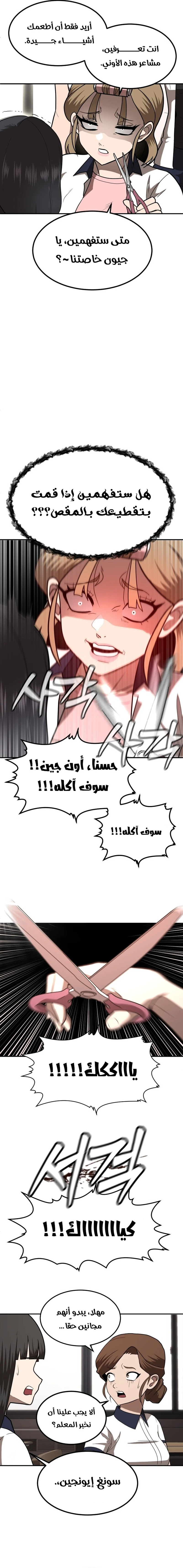 Read Plaything AR Manga Online