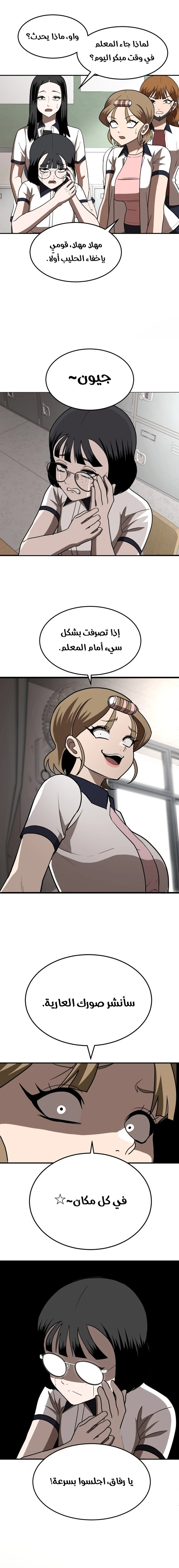 Read Plaything AR Manga Online