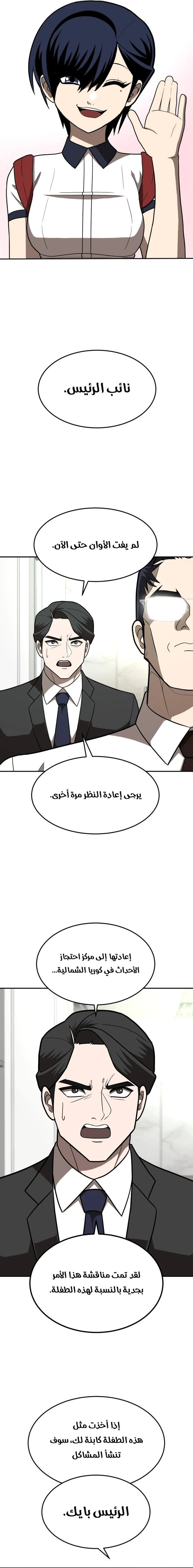 Read Plaything AR Manga Online