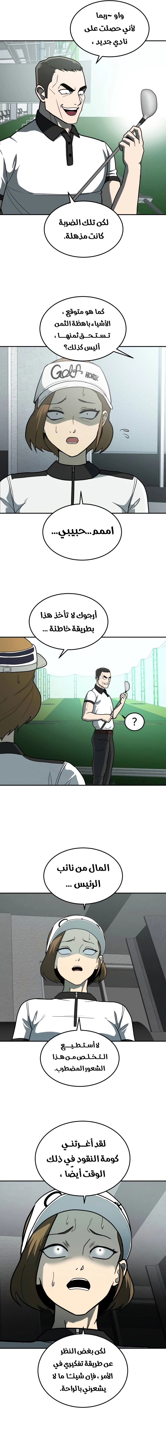 Read Plaything AR Manga Online