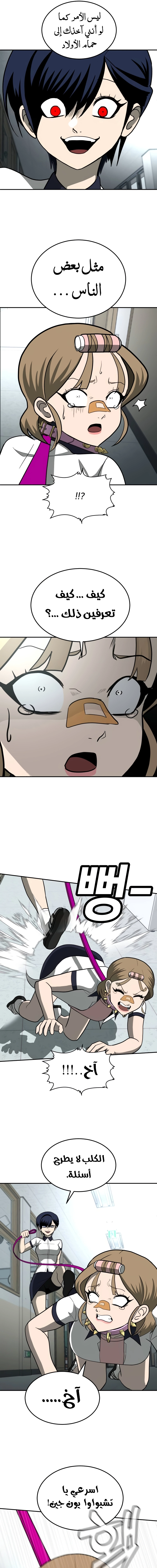 Read Plaything AR Manga Online