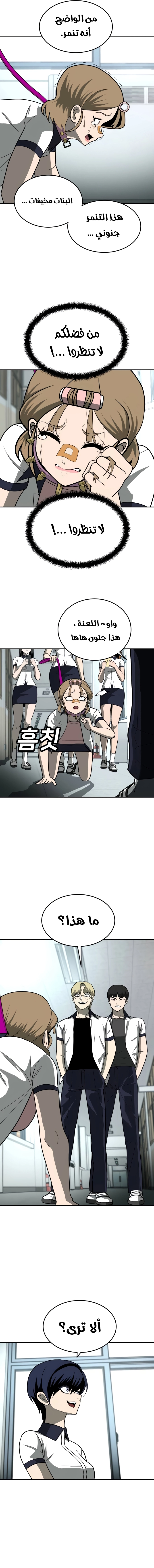 Read Plaything AR Manga Online