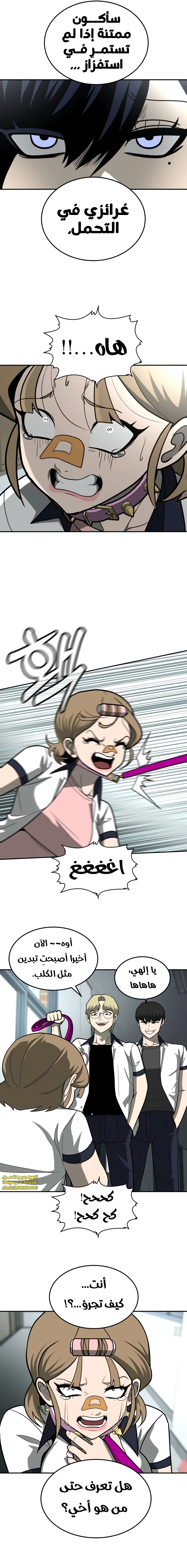 Read Plaything AR Manga Online