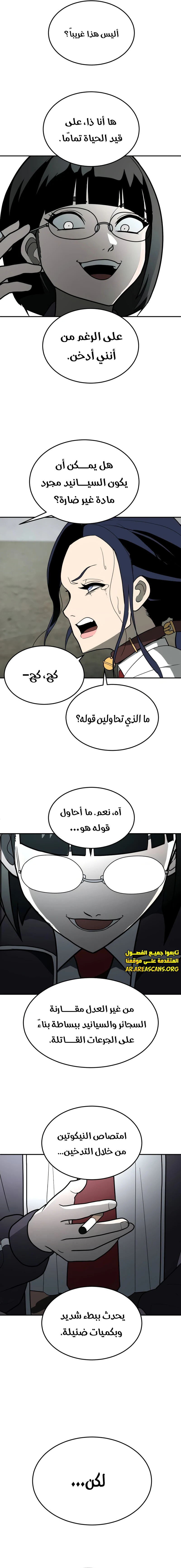 Read Plaything AR Manga Online