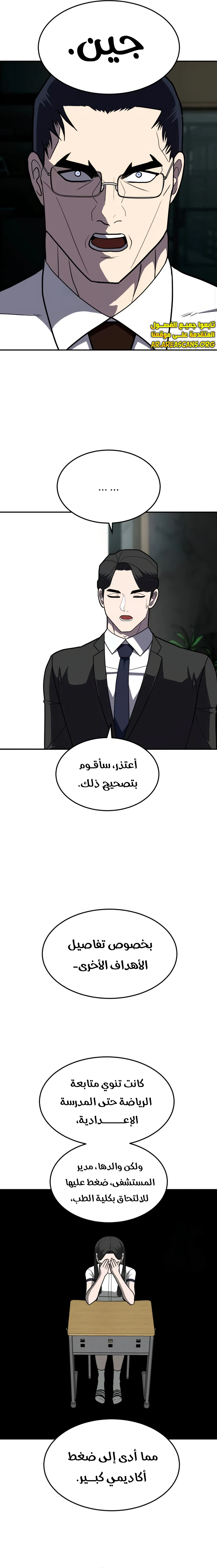 Read Plaything AR Manga Online