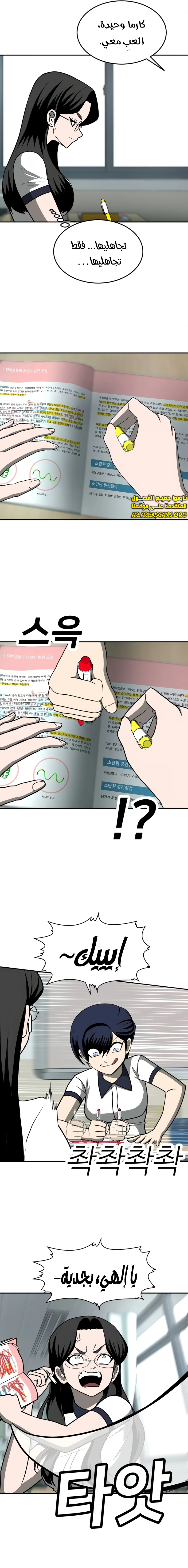 Read Plaything AR Manga Online