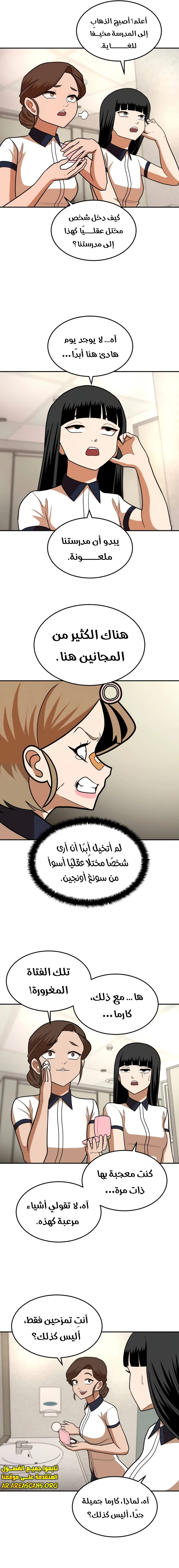 Read Plaything AR Manga Online