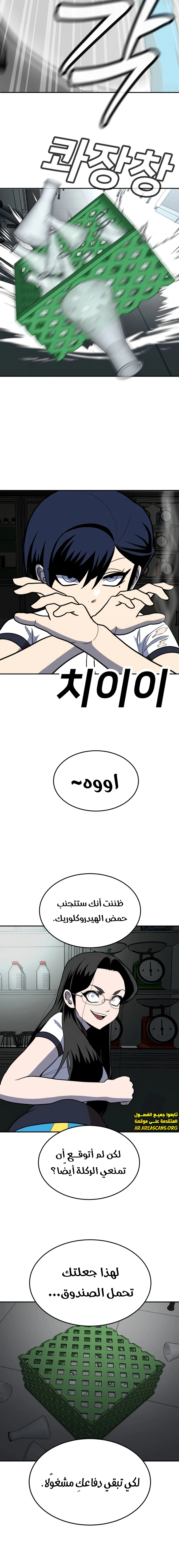 Read Plaything AR Manga Online