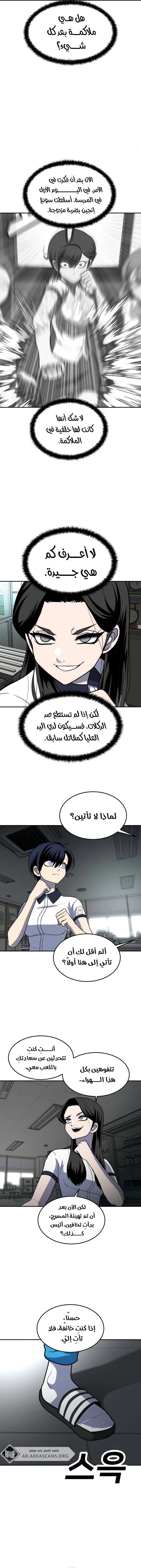 Read Plaything AR Manga Online